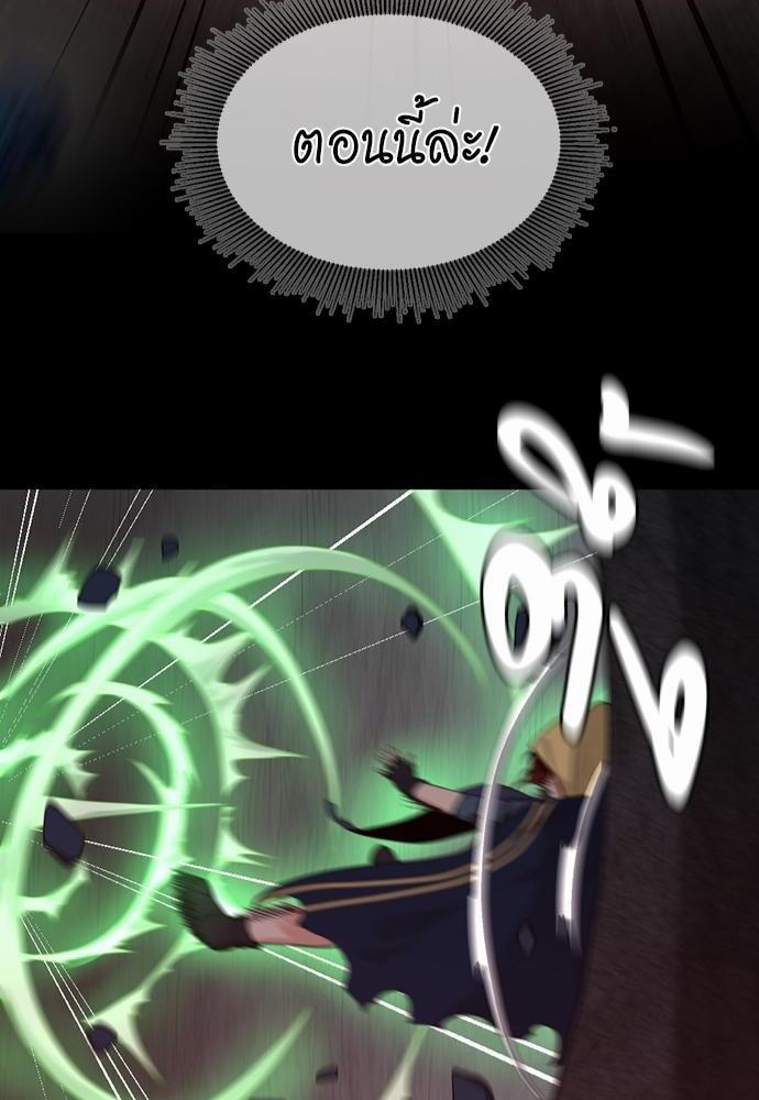 The Beginning After the End ตอนที่ 118 หน้า 122