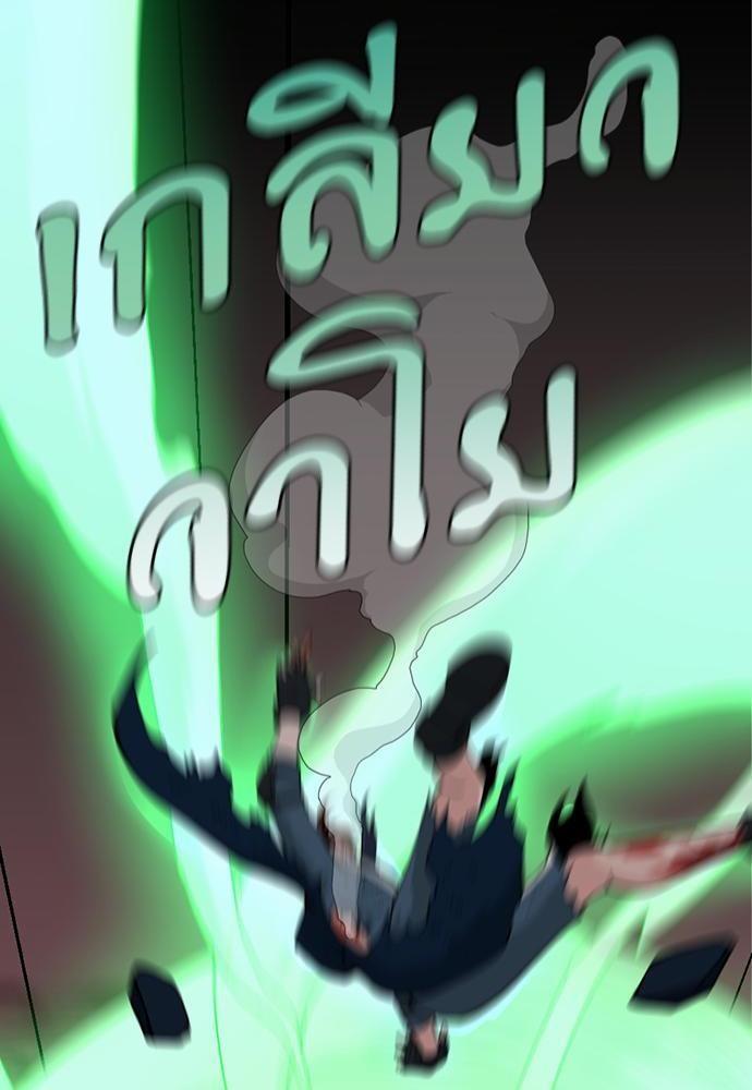 The Beginning After the End ตอนที่ 118 หน้า 128