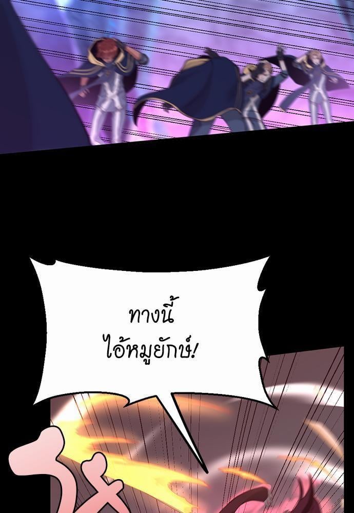 The Beginning After the End ตอนที่ 118 หน้า 13