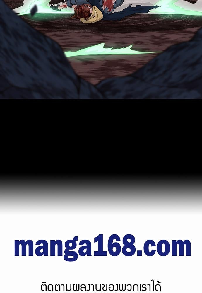 The Beginning After the End ตอนที่ 118 หน้า 133