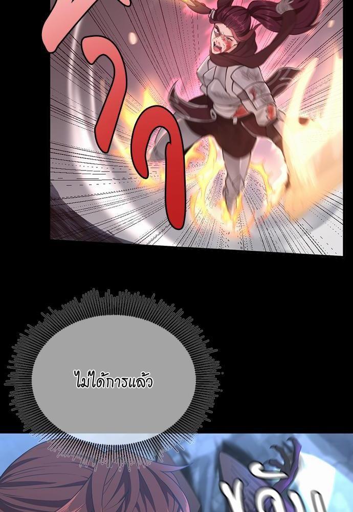 The Beginning After the End ตอนที่ 118 หน้า 14