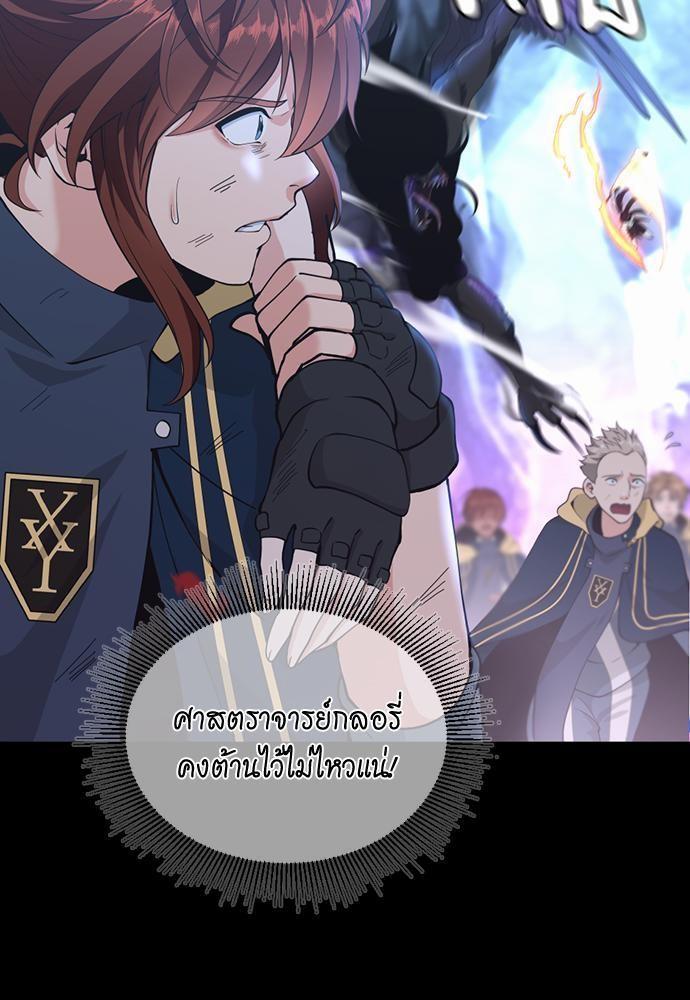 The Beginning After the End ตอนที่ 118 หน้า 15