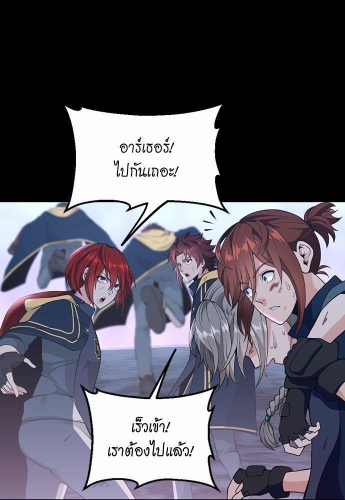 The Beginning After the End ตอนที่ 118 หน้า 16