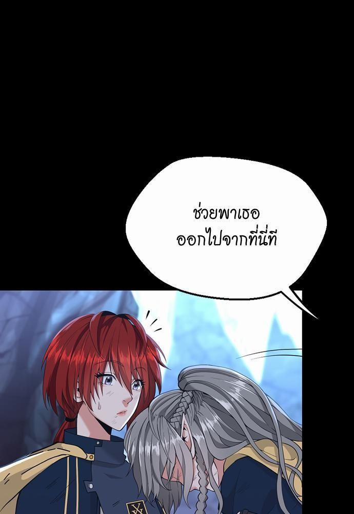 The Beginning After the End ตอนที่ 118 หน้า 17