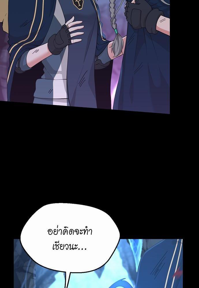 The Beginning After the End ตอนที่ 118 หน้า 18