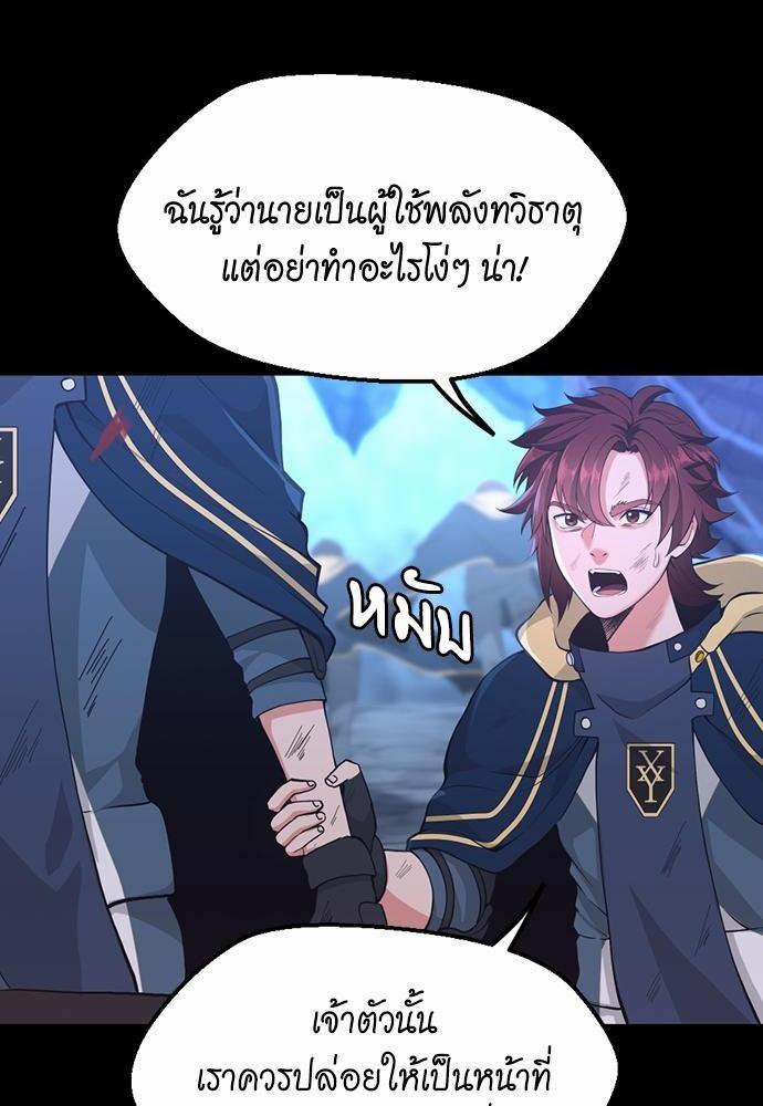 The Beginning After the End ตอนที่ 118 หน้า 20