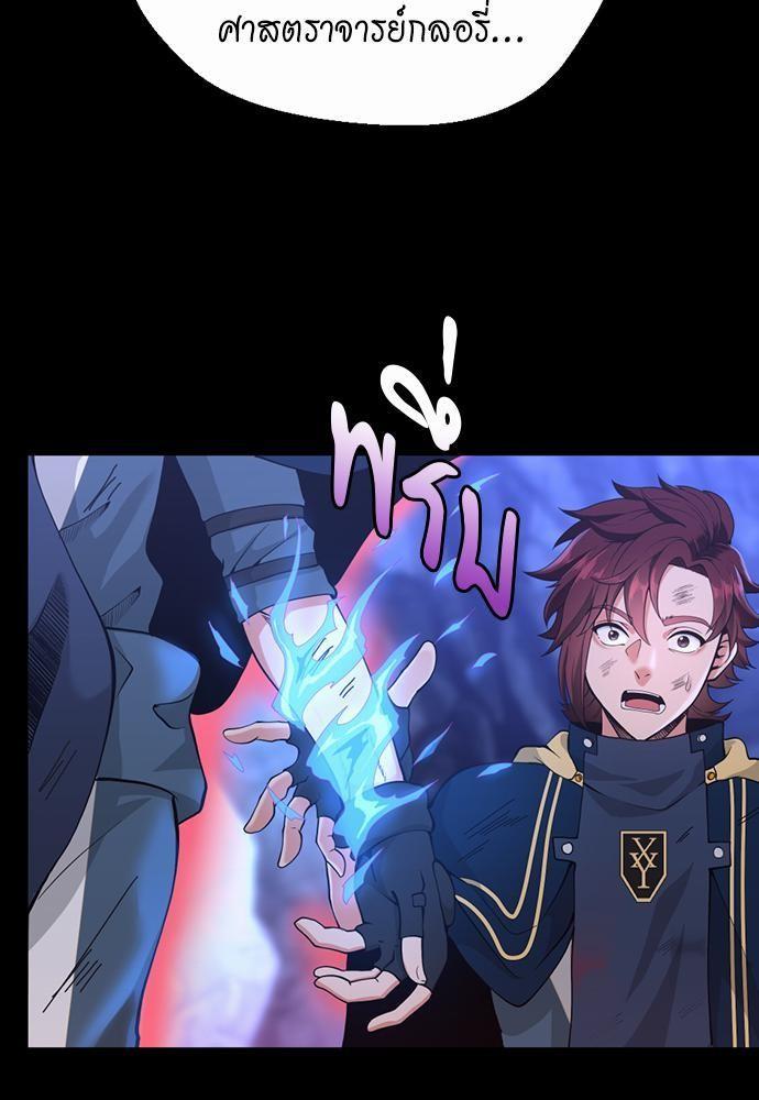 The Beginning After the End ตอนที่ 118 หน้า 21