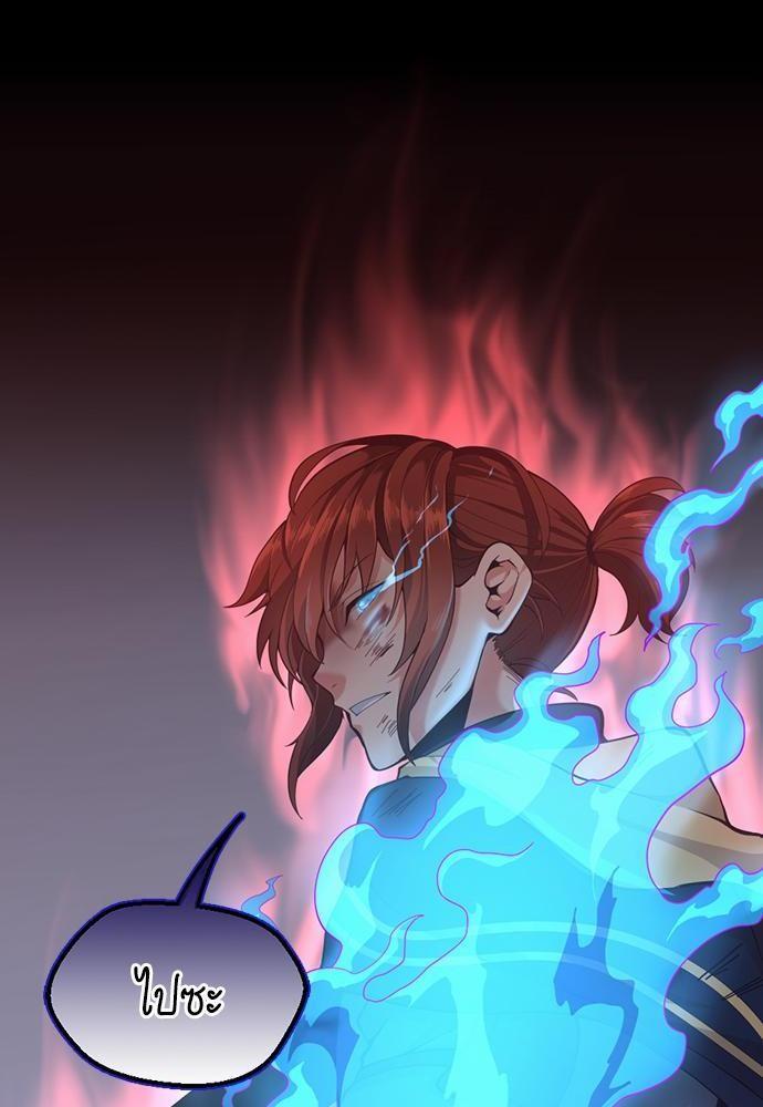 The Beginning After the End ตอนที่ 118 หน้า 22