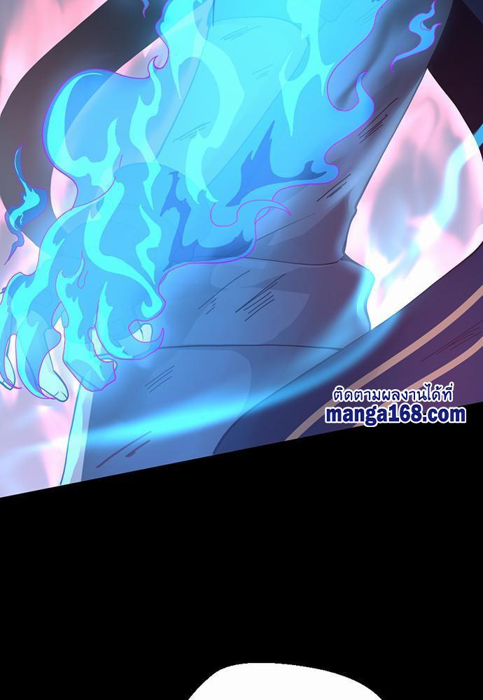 The Beginning After the End ตอนที่ 118 หน้า 23