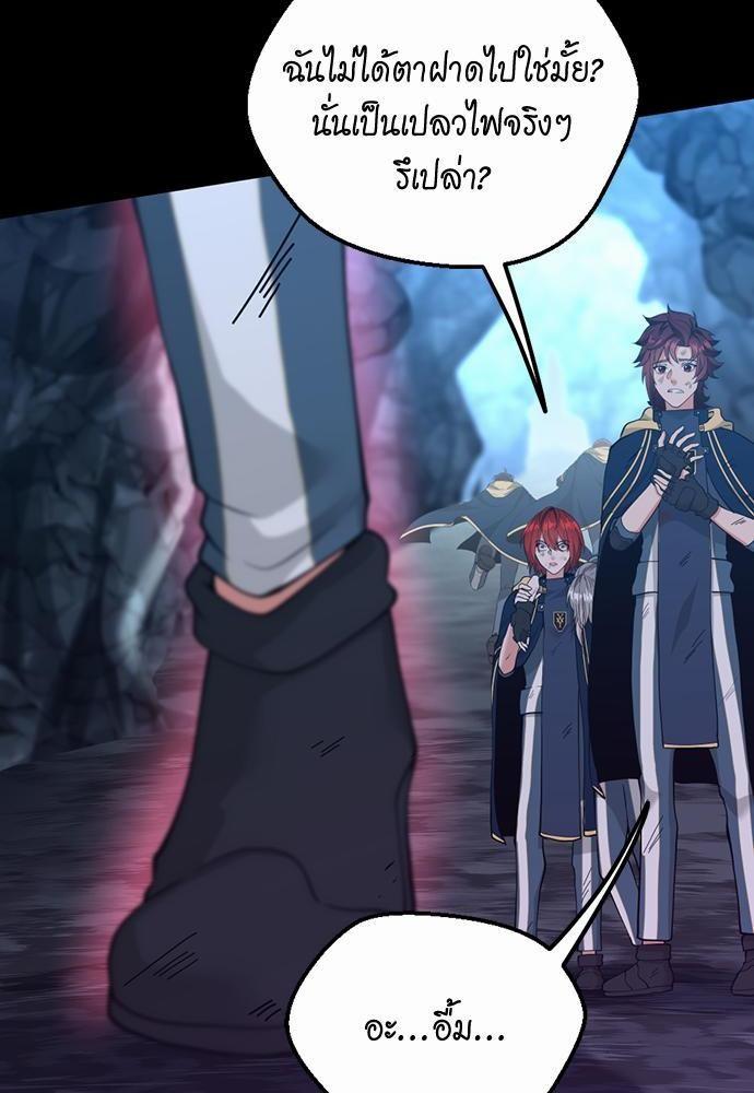 The Beginning After the End ตอนที่ 118 หน้า 24