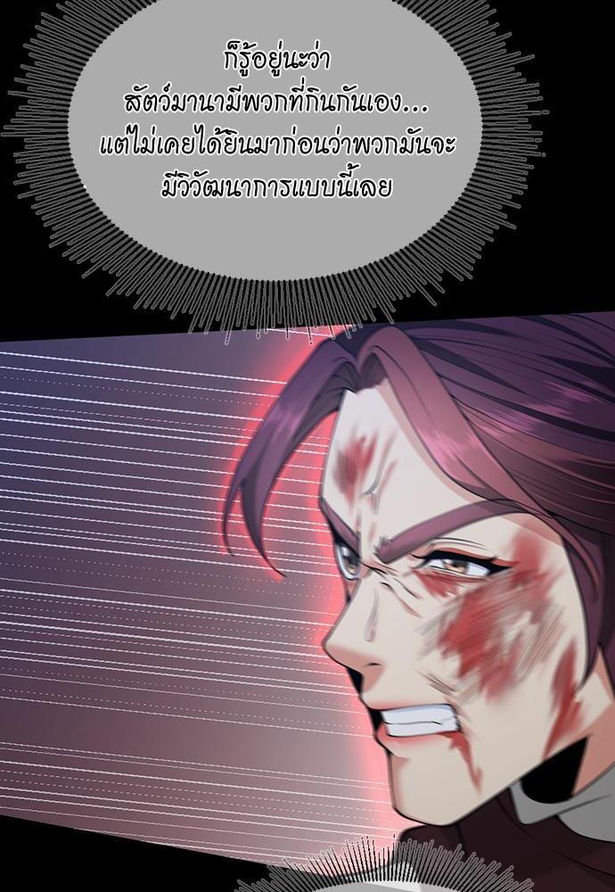 The Beginning After the End ตอนที่ 118 หน้า 28