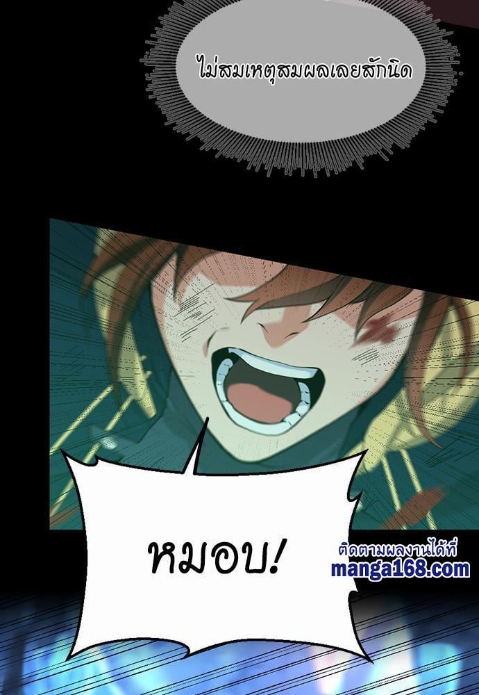 The Beginning After the End ตอนที่ 118 หน้า 29