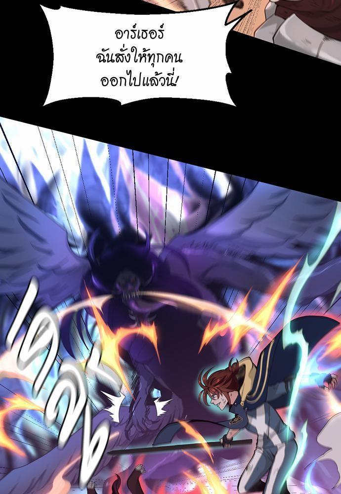 The Beginning After the End ตอนที่ 118 หน้า 35