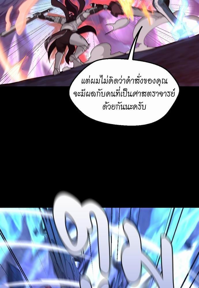 The Beginning After the End ตอนที่ 118 หน้า 36
