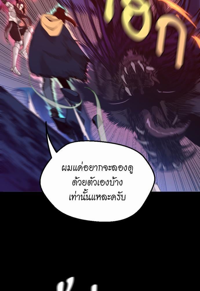The Beginning After the End ตอนที่ 118 หน้า 41