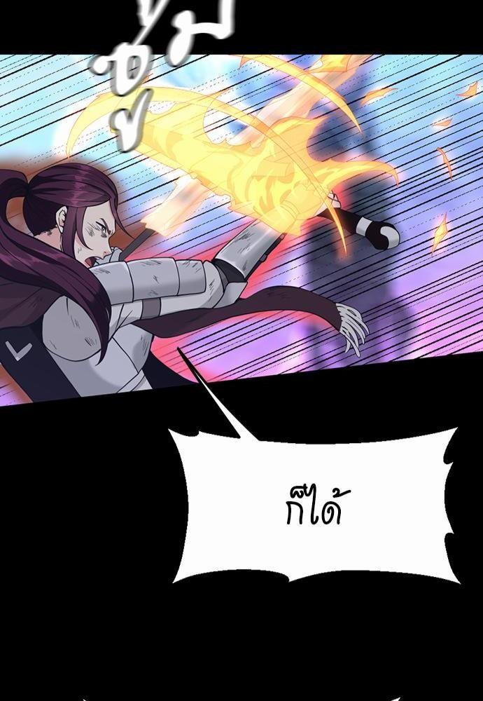 The Beginning After the End ตอนที่ 118 หน้า 42