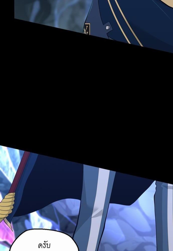 The Beginning After the End ตอนที่ 118 หน้า 46