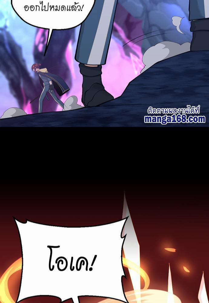 The Beginning After the End ตอนที่ 118 หน้า 47