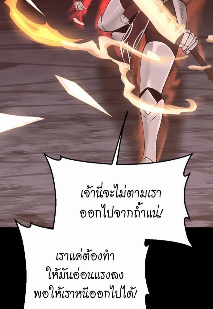 The Beginning After the End ตอนที่ 118 หน้า 49
