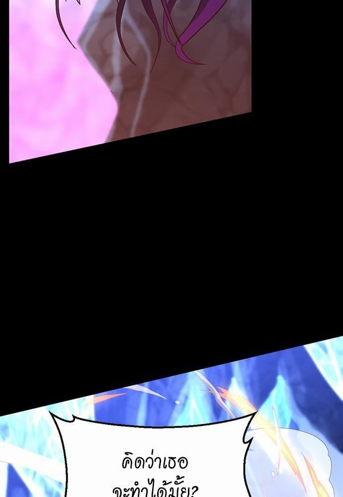 The Beginning After the End ตอนที่ 118 หน้า 51