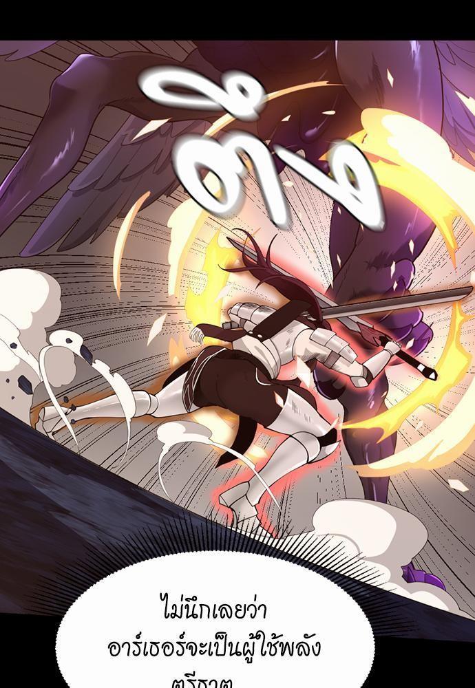 The Beginning After the End ตอนที่ 118 หน้า 55