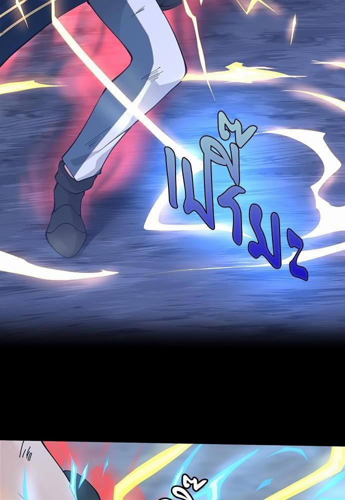 The Beginning After the End ตอนที่ 118 หน้า 58