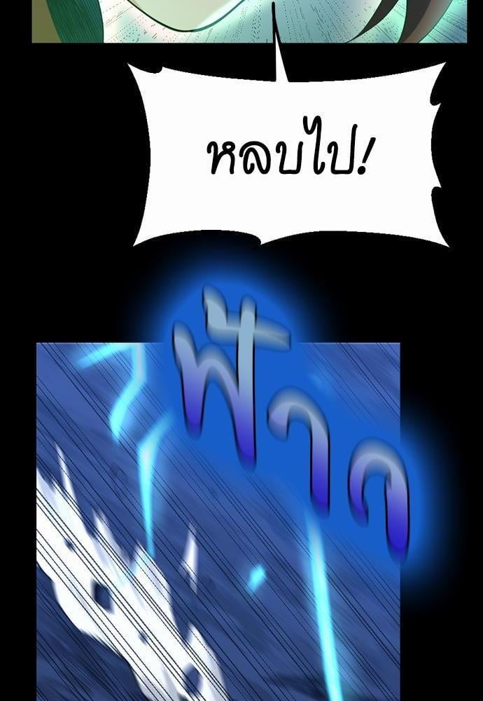 The Beginning After the End ตอนที่ 118 หน้า 62