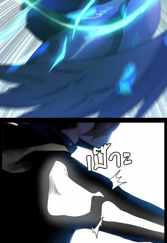 The Beginning After the End ตอนที่ 118 หน้า 69