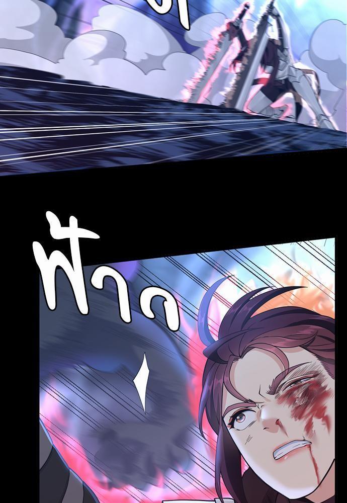 The Beginning After the End ตอนที่ 118 หน้า 7