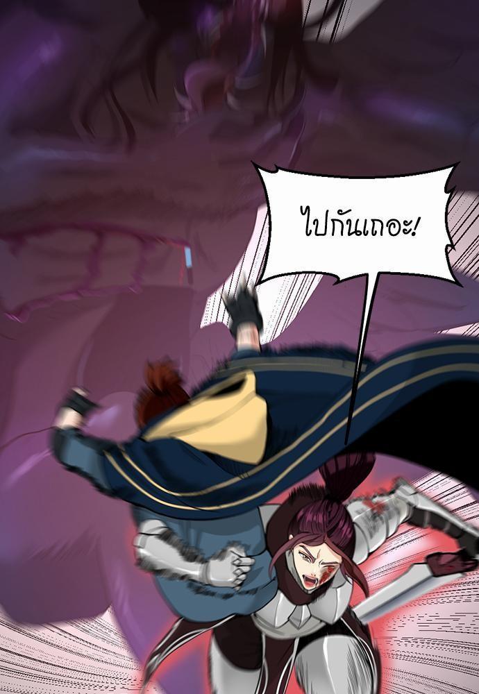 The Beginning After the End ตอนที่ 118 หน้า 73