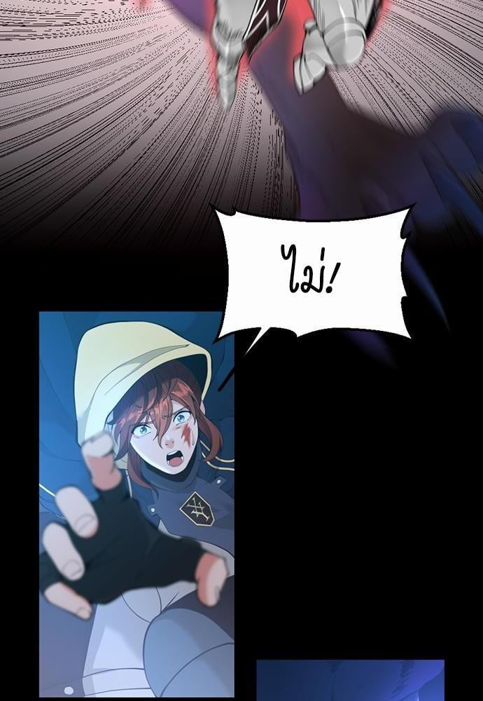 The Beginning After the End ตอนที่ 118 หน้า 74