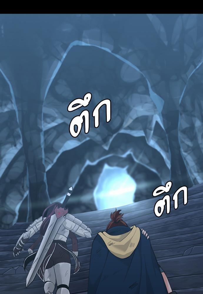 The Beginning After the End ตอนที่ 118 หน้า 77