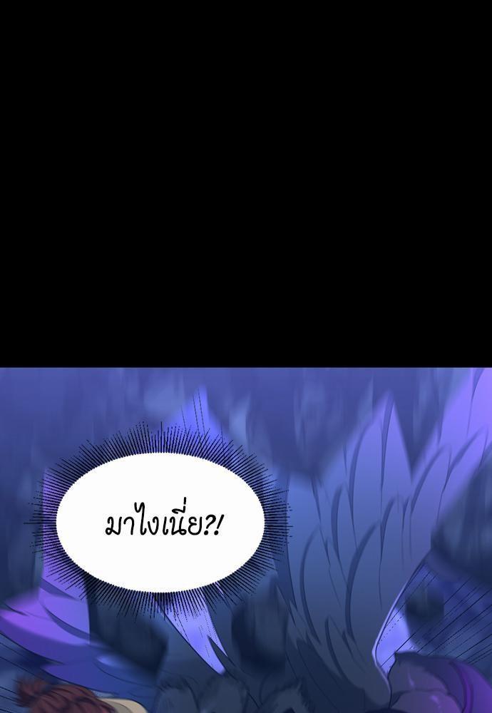 The Beginning After the End ตอนที่ 118 หน้า 81