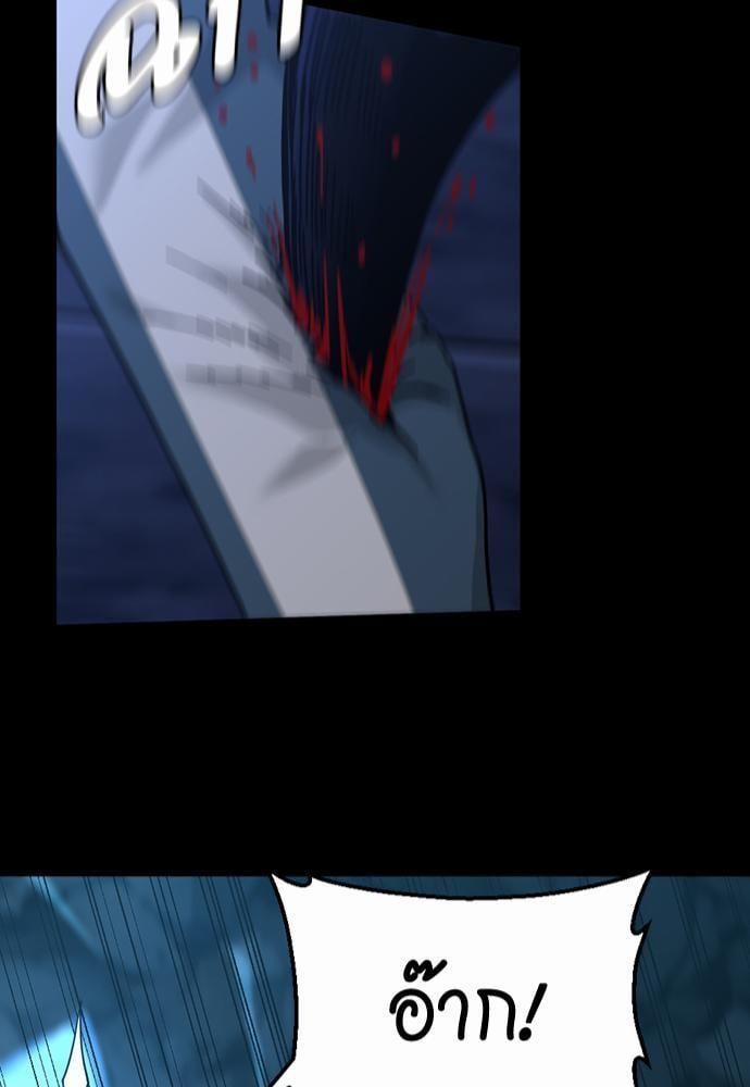 The Beginning After the End ตอนที่ 118 หน้า 83