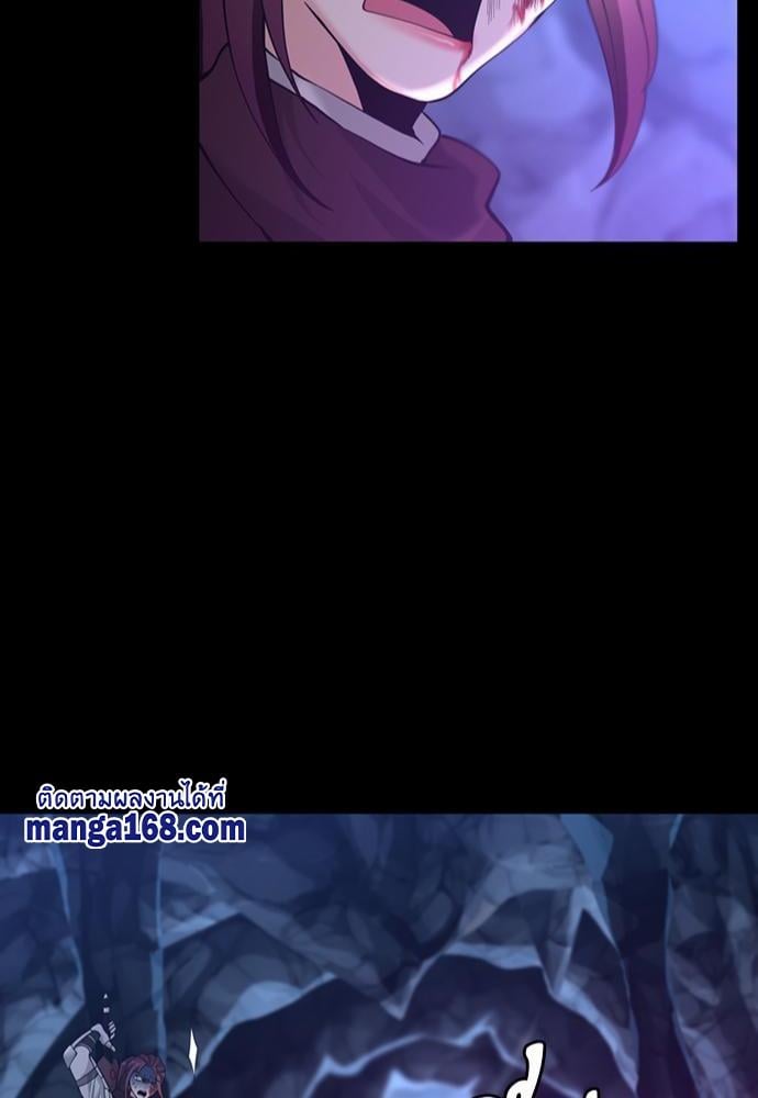 The Beginning After the End ตอนที่ 118 หน้า 86