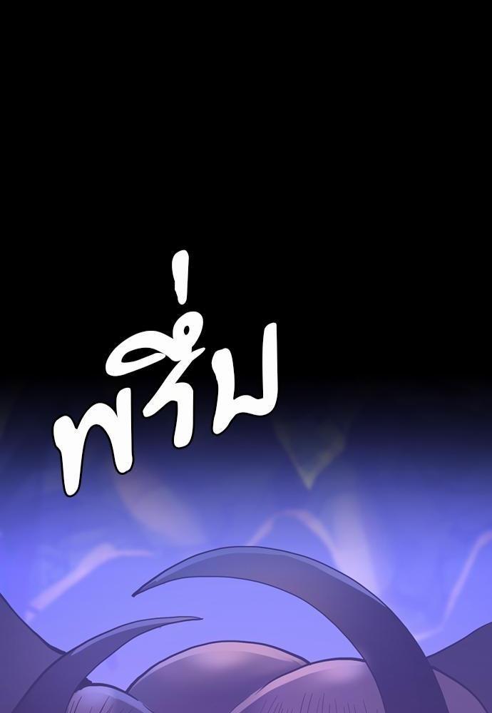 The Beginning After the End ตอนที่ 118 หน้า 88