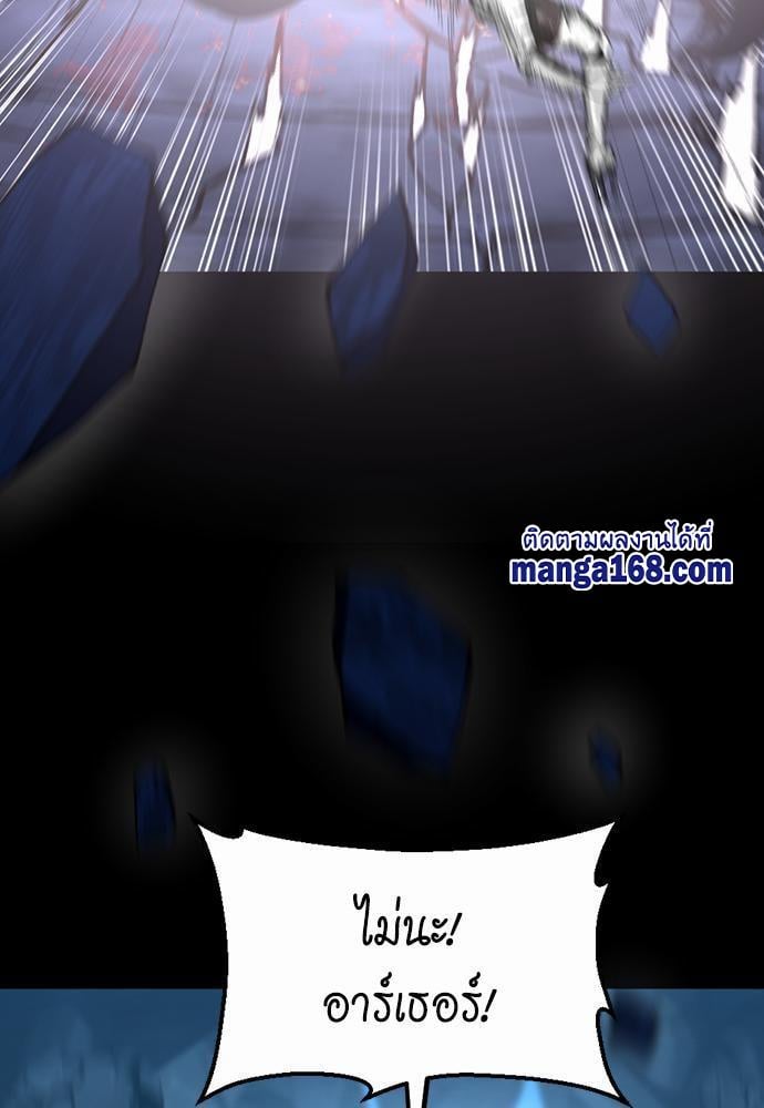 The Beginning After the End ตอนที่ 118 หน้า 95