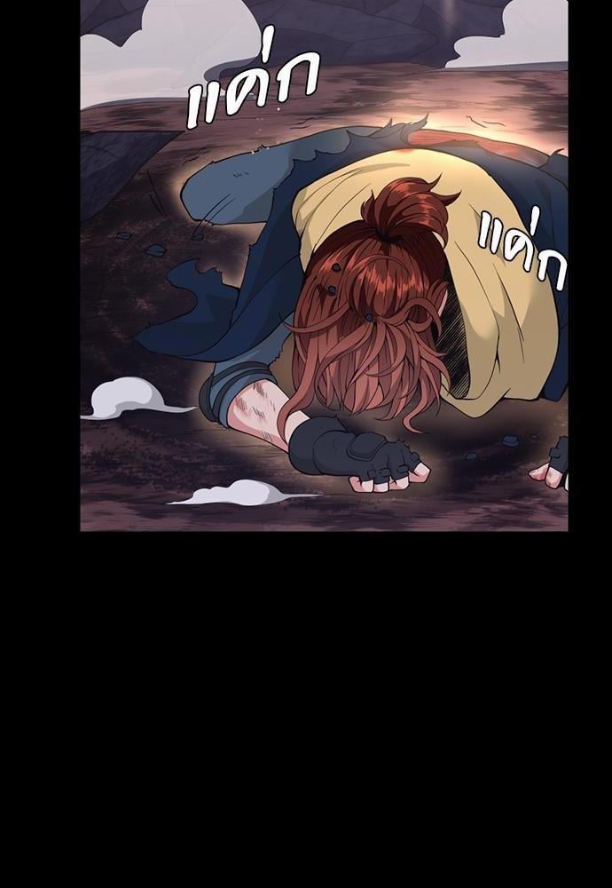 The Beginning After the End ตอนที่ 119 หน้า 10