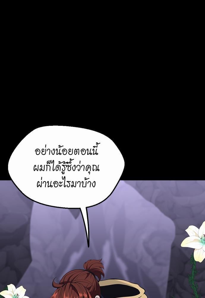 The Beginning After the End ตอนที่ 119 หน้า 13