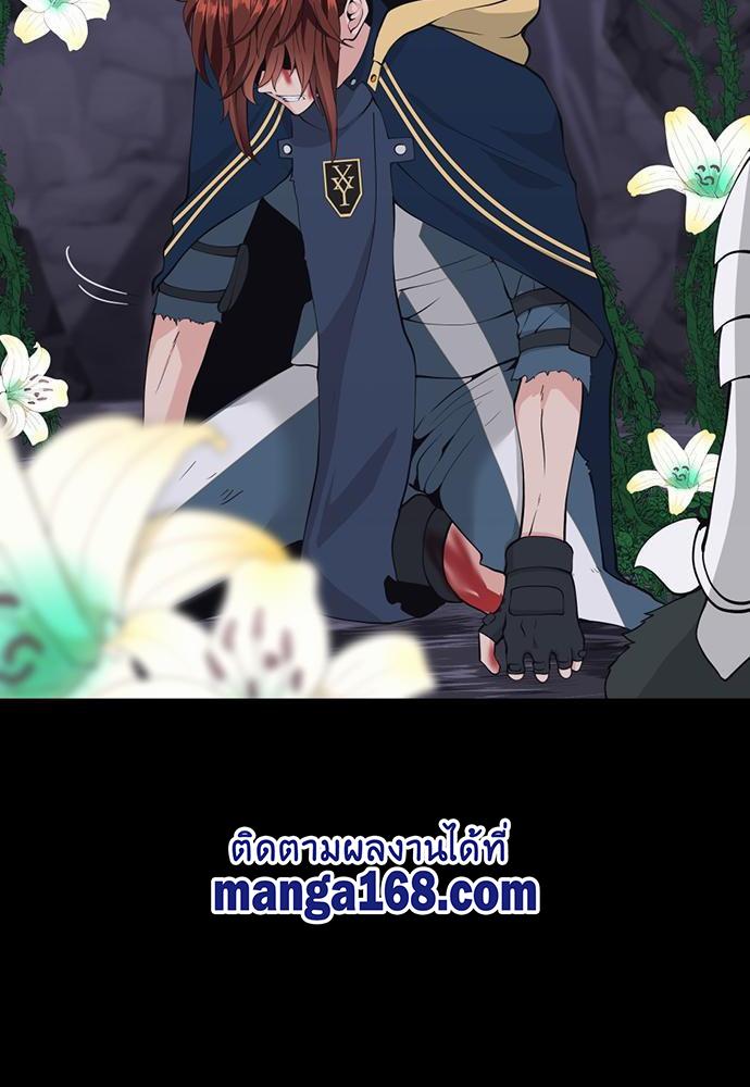 The Beginning After the End ตอนที่ 119 หน้า 14