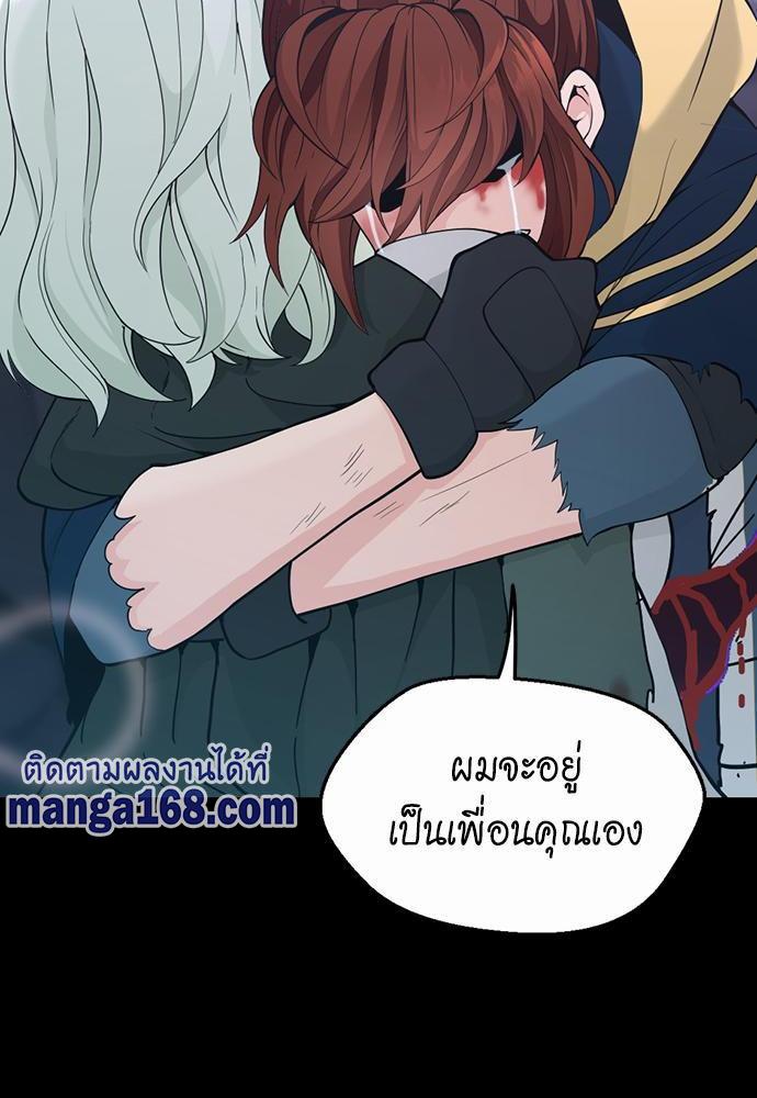 The Beginning After the End ตอนที่ 119 หน้า 26
