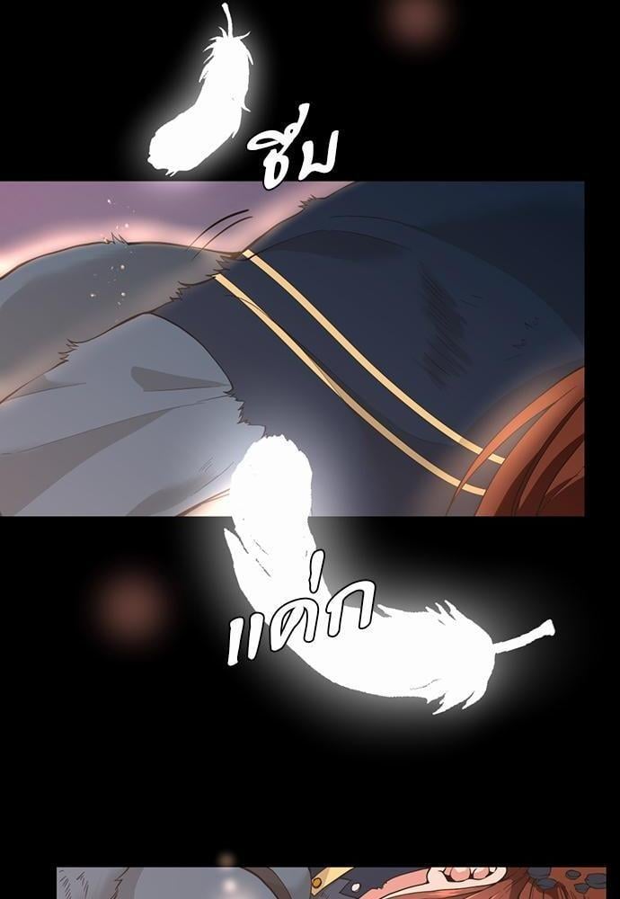 The Beginning After the End ตอนที่ 119 หน้า 8