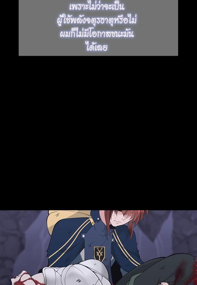 The Beginning After the End ตอนที่ 120 หน้า 10