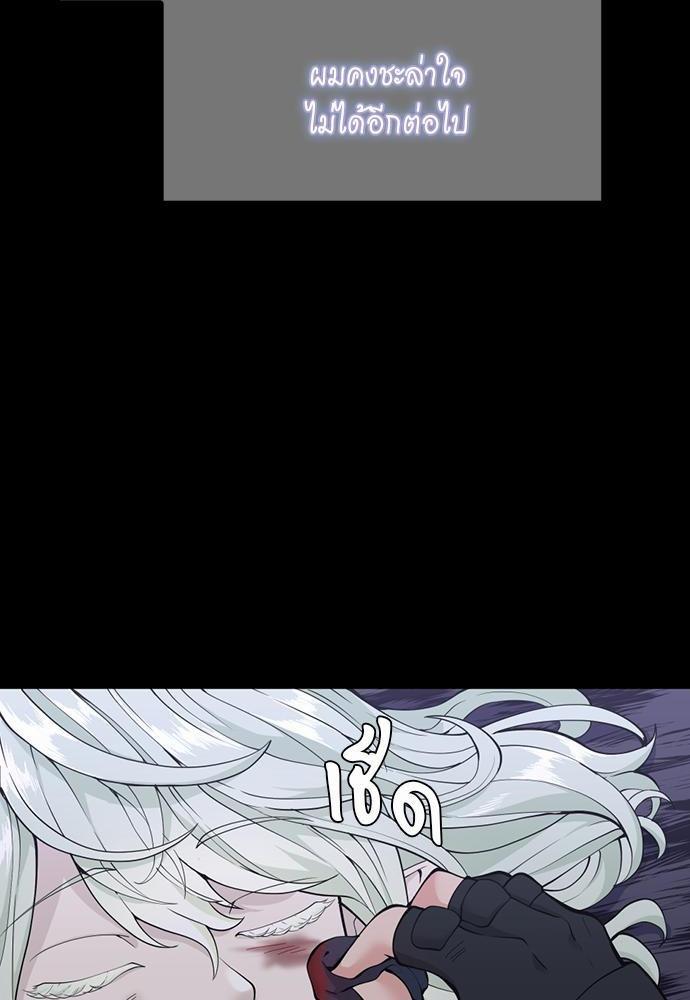 The Beginning After the End ตอนที่ 120 หน้า 12