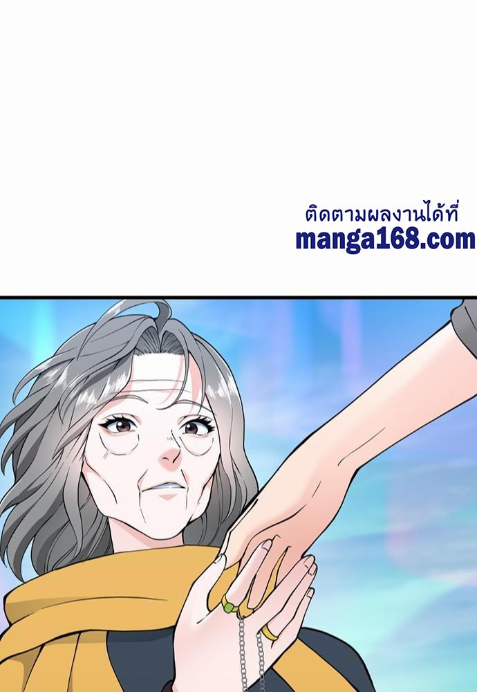 The Beginning After the End ตอนที่ 120 หน้า 14