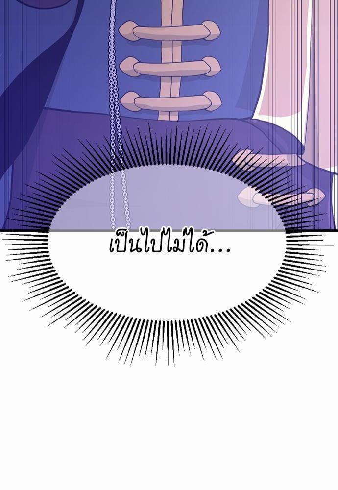 The Beginning After the End ตอนที่ 120 หน้า 18