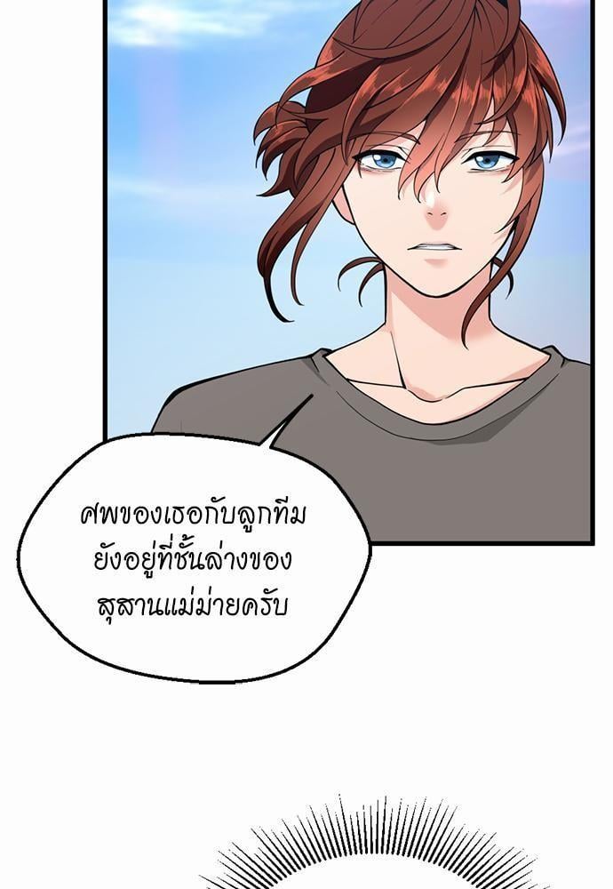 The Beginning After the End ตอนที่ 120 หน้า 21