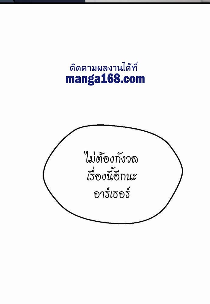 The Beginning After the End ตอนที่ 120 หน้า 29