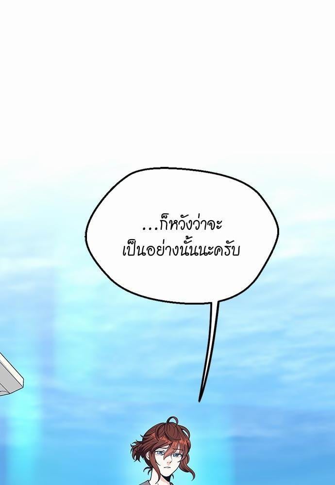 The Beginning After the End ตอนที่ 120 หน้า 32