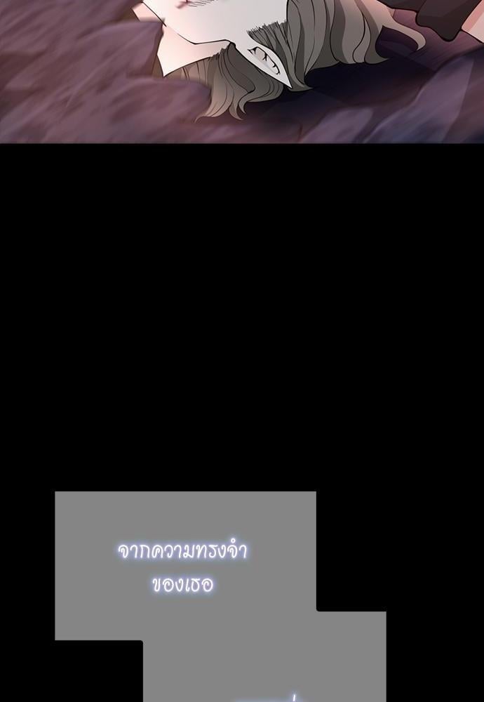 The Beginning After the End ตอนที่ 120 หน้า 4